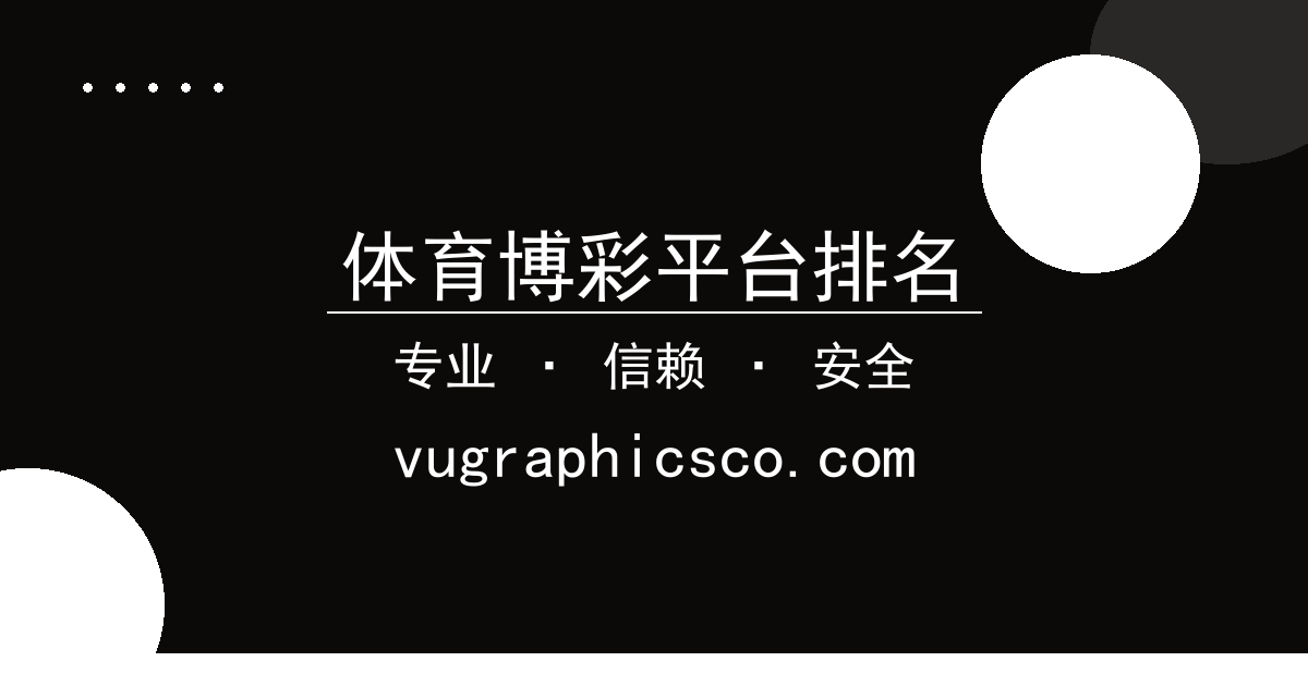 体育博彩平台排名 - 华为芯片性能，对比竞品，差距分析 配图1